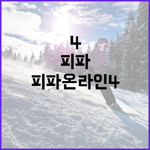 피파온라인4를 다시 붙잡고 랭크전을 돌려봤더니 보인 숫자의 진짜 이야기 - 요약