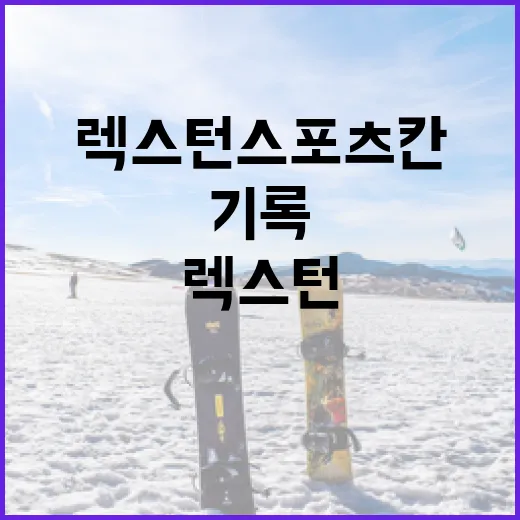 렉스턴스포츠칸을 경기 기록 보듯 따져봤더니 보이는 진짜 매력 - 요약