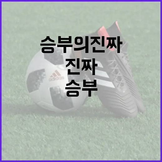 피파온라인4를 기록으로 따라가봤더니 보이는 승부의 진짜 흐름 - 요약