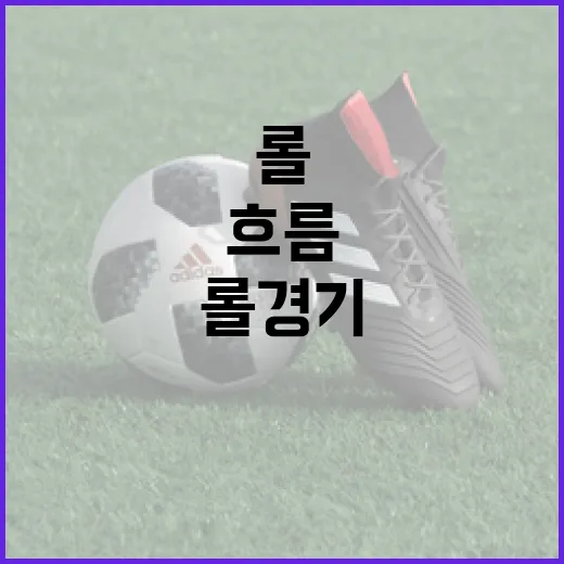 롤 경기 기록을 따라가봤더니 킬 스코어보다 먼저 보이는 흐름들 - 요약
