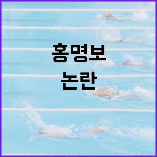 홍명보 사퇴론과 박항서 방패막이 논란을 따라가 봤더니, 숫자보다 절차가 더 시끄러웠다 - 요약