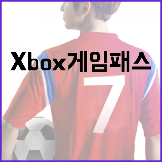 XBOX게임패스 한 시즌권처럼 써봤더니, 기록으로 보이는 진짜 가치 - 요약