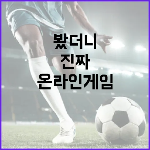온라인게임 랭크전을 스포츠 기록처럼 따라가 봤더니 보인 진짜 흐름 - 요약