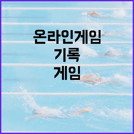 온라인게임 랭크전을 기록처럼 챙겨봤더니 보인 진짜 흐름 - 요약