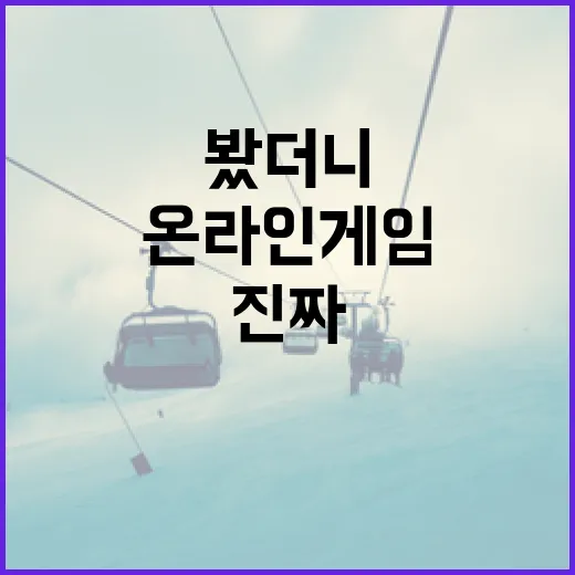 온라인게임 랭크를 스포츠 기록처럼 따라가 봤더니 보인 진짜 흐름 - 요약