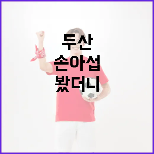 손아섭이 두산 경쟁에 밀린다는 말, 기록표를 다시 꺼내봤더니 - 요약