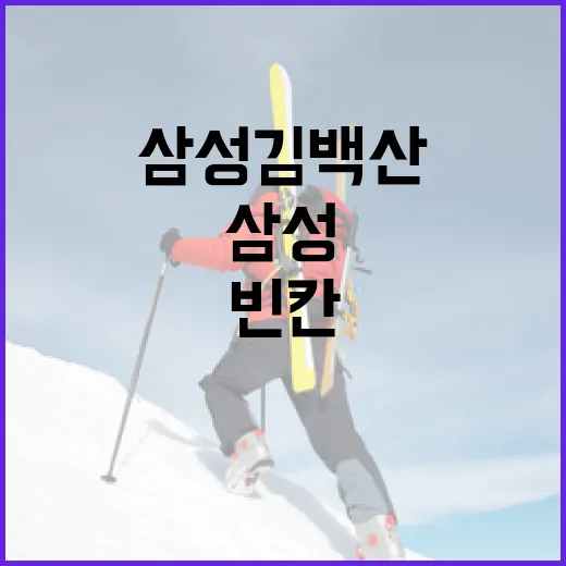 삼성 김백산이라는 이름을 따라가 봤더니, 기록보다 먼저 보이는 빈칸들 - 요약