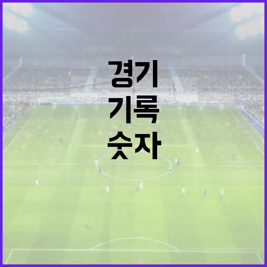 롤 경기 기록을 따라가 봤더니, 숫자보다 먼저 보이는 장면들 - 요약