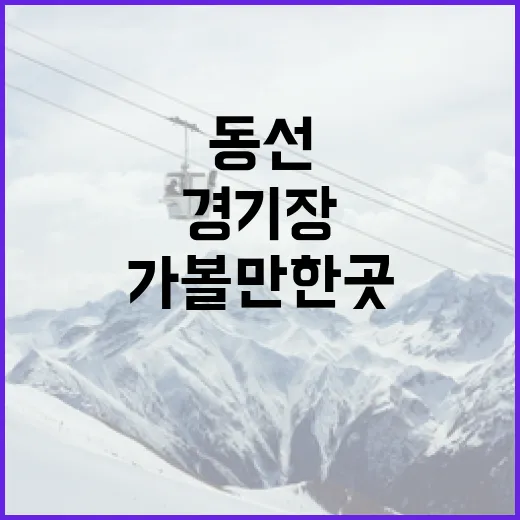경기도가볼만한곳을 경기장 동선으로 찍어봤더니 숫자가 먼저 보였다 - 요약