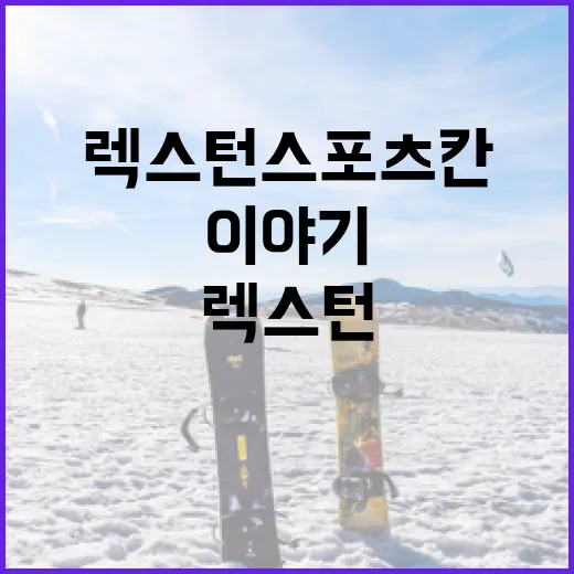 렉스턴스포츠칸을 직접 타본 팬의 기록장, 숫자보다 오래 남은 적재함의 진짜 이야기 - 요약