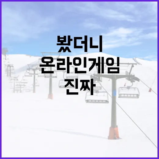 온라인게임을 스포츠 기록처럼 따라가 봤더니 보인 진짜 흐름 - 요약
