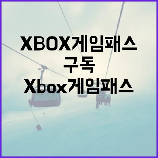 XBOX게임패스 3개월 굴려봤더니, 게임 구독도 기록지처럼 읽히더라 - 요약