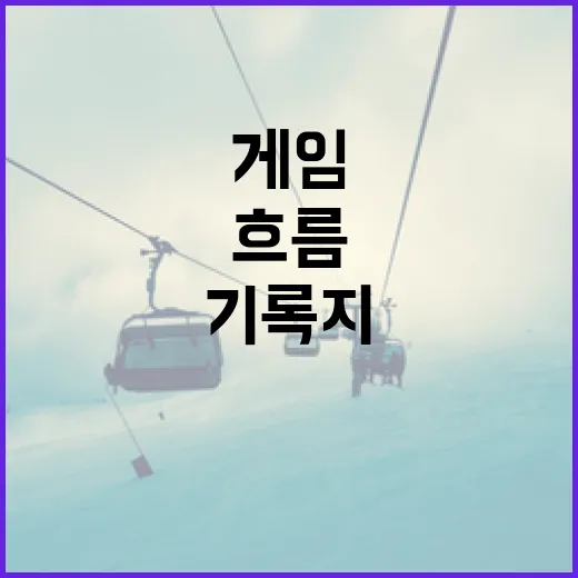 온라인게임 랭크전을 기록지처럼 챙겨봤더니 보인 진짜 흐름 - 요약