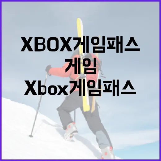 XBOX게임패스를 시즌권처럼 써봤더니 보인 진짜 가성비 이야기 - 요약