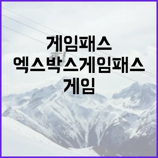 엑스박스게임패스에 빠져봤더니, 스포츠 팬 입장에서 보이는 진짜 가성비 - 요약