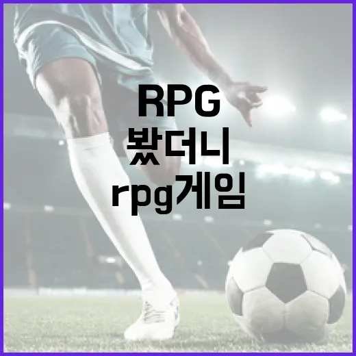 RPG게임을 기록지처럼 봤더니 성장곡선이 먼저 보였다 - 요약
