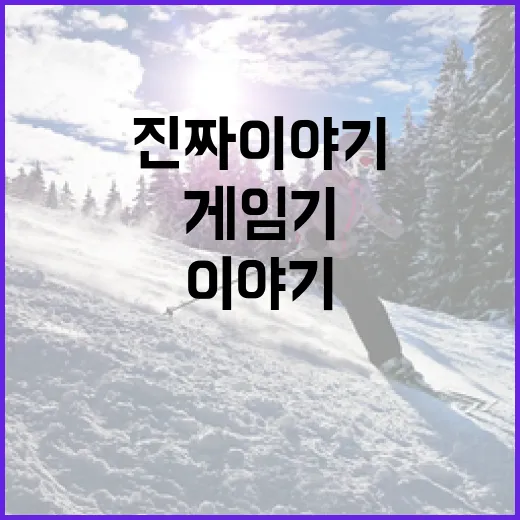 오락실게임기 앞에서 점수판을 붙잡고 보낸 시간의 진짜 이야기 - 요약