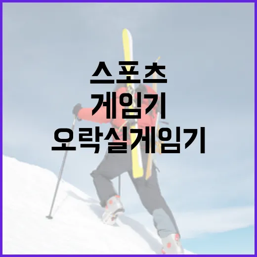 오락실게임기를 스포츠 기록처럼 봤더니 승부욕의 숫자가 보였다 - 요약