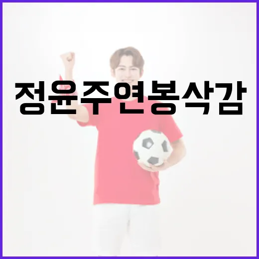 정윤주 연봉 삭감 소식 보고 FA 계산까지 해봤더니, 숫자보다 맥락이 더 보였다 - 요약