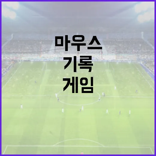 게임마우스 바꿔서 에임 기록을 재봤더니 손끝에도 스탯이 있었다 - 요약