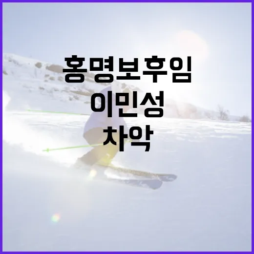 홍명보 후임으로 이민성을 떠올려봤더니, 차악이라는 말이 걸렸다 - 요약