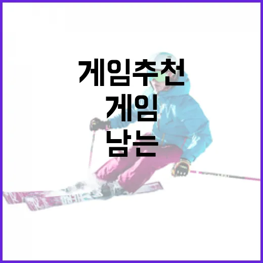 닌텐도게임추천을 기록지 보듯 골라봤더니 오래 남는 게임이 보였다 - 요약