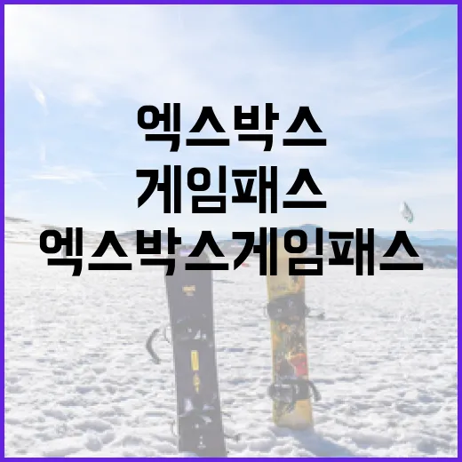 엑스박스게임패스 한 달 써봤더니, 스포츠 팬에게 보이는 진짜 매력 - 요약