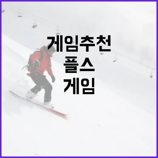 플스5게임추천, 기록표 보듯 고르고 직접 달려본 진짜 이야기 - 요약
