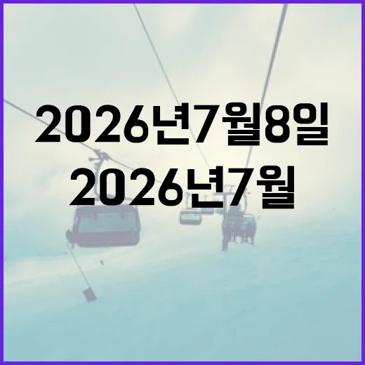 2026년 7월 8일 NC-한화전을 기록지로 다시 읽어봤더니 - 요약