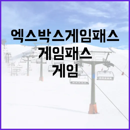 엑스박스게임패스 한 달 굴려봤더니, 기록지처럼 보이는 진짜 가치 - 요약