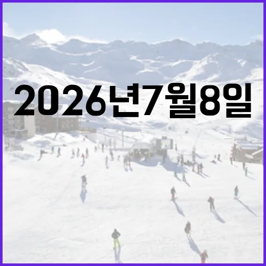 비로 멈춘 NC-한화전, 2026년 7월 8일 대전에서 더 크게 보였던 흐름 - 요약