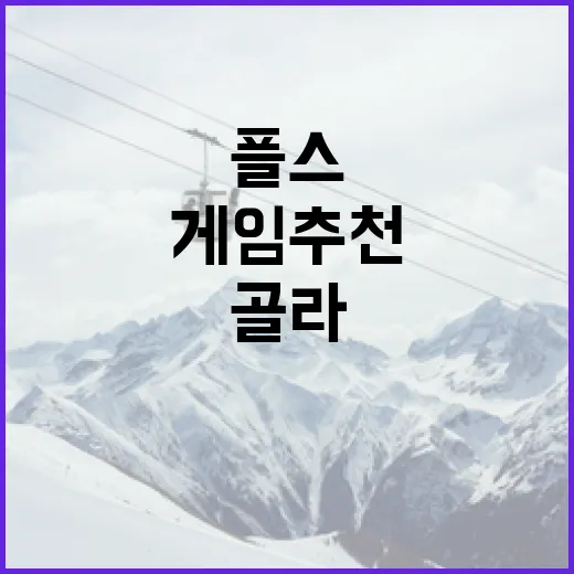 플스5게임추천, 기록 덕후가 직접 시즌처럼 골라봤더니 - 요약