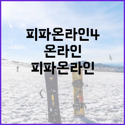 피파온라인4를 오래 붙잡아봤더니 보이는 승부의 진짜 이야기 - 요약