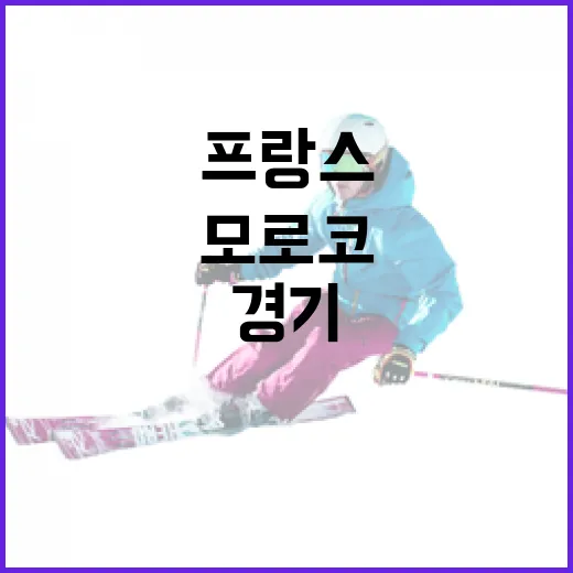 프랑스와 모로코를 기록으로 따라가봤더니, 한 경기보다 긴 이야기가 보였다 - 요약