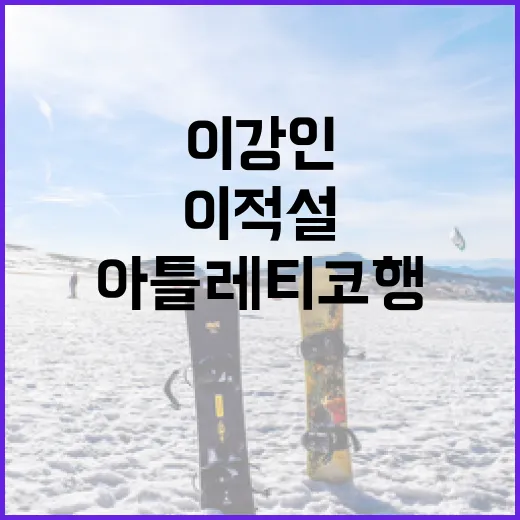 이강인 이적설을 기록으로 따라가 봤더니, 아틀레티코행이 꽤 말이 되는 이유 - 요약