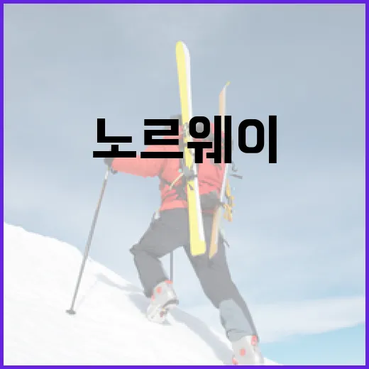 노르웨이 잉글랜드전, 기록으로 다시 보니 2-1보다 훨씬 뜨거웠던 밤 - 요약