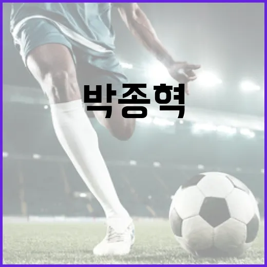 박종혁 이름을 기록표에서 따라가봤더니 보인 것들 - 요약