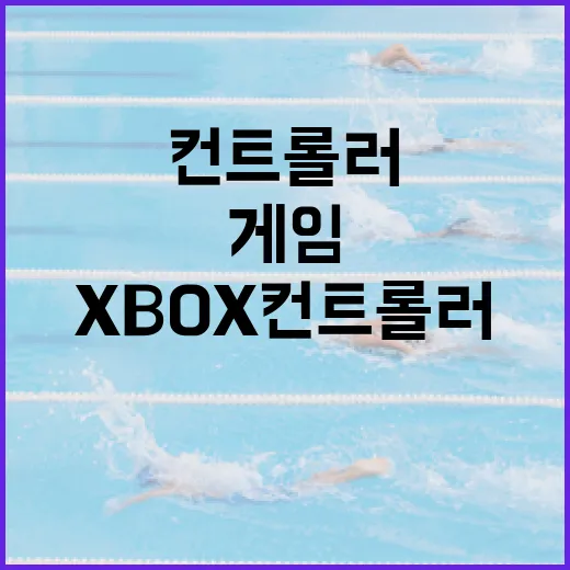 XBOX컨트롤러로 스포츠 게임을 오래 해봤더니 기록 보는 재미가 달라졌다 - 요약