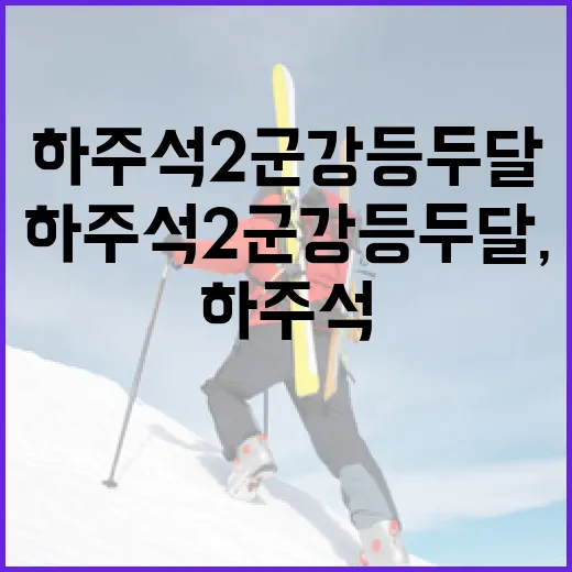 하주석 2군 강등 두 달, 숫자보다 길게 남은 시간의 진짜 이야기 - 요약