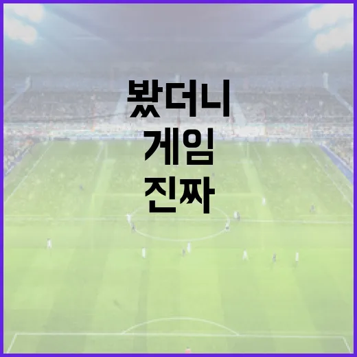 야구 기록 보듯 게임개발을 따라가 봤더니 보인 진짜 흐름 - 요약