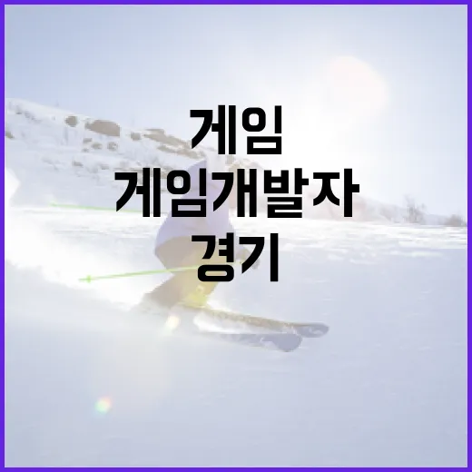 기록으로 따라가 본 게임개발자의 진짜 경기 운영 이야기 - 요약