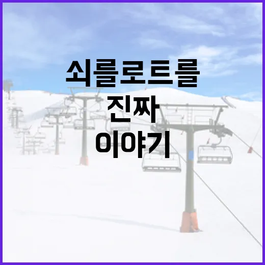 외데고르와 쇠를로트를 같이 봤더니 보이는 헌신의 진짜 이야기 - 요약