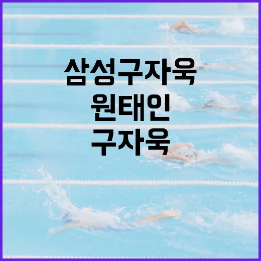 삼성 구자욱·원태인 이적설을 기록으로 따라가 봤더니 보이는 진짜 장벽 - 요약