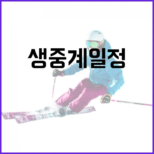 KBO 후반기 4연전 생중계 일정, 달력에 직접 찍어보니 보이는 흐름 - 요약