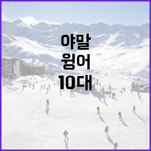 야말을 기록표로 따…