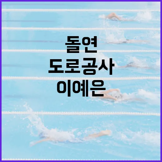 도로공사 이예은 돌연 방출 미스터리, 기록표를 뒤져보니 더 이상했던 이야기 - 요약