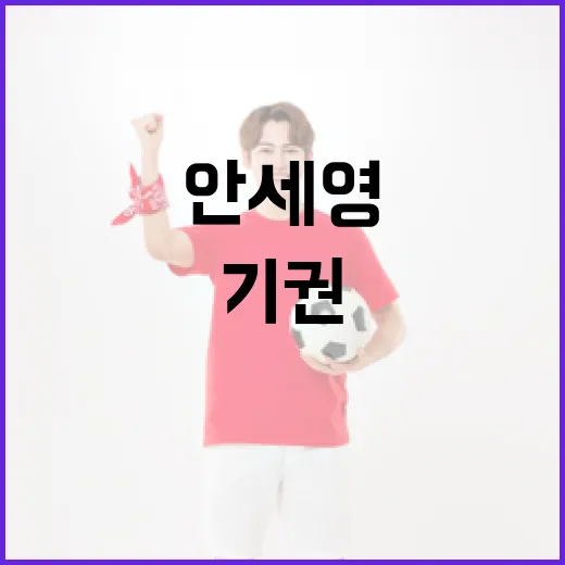 안세영 16강 기권, 스코어만 봐서는 안 보였던 진짜 이야기 - 요약