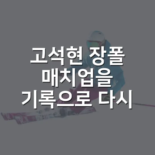 고석현 장폴 매치업을 기록으로 다시 봤더니, 승부는 케이지 벽에서 갈릴 것 같다 - 요약