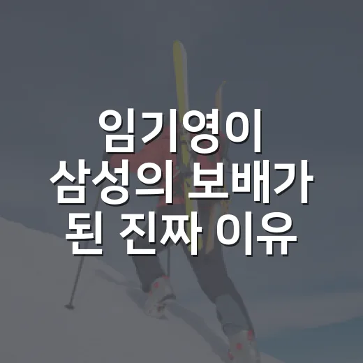 임기영이 삼성의 보배가 된 진짜 이유, 34⅔이닝 뒤에 보이는 변화 - 요약