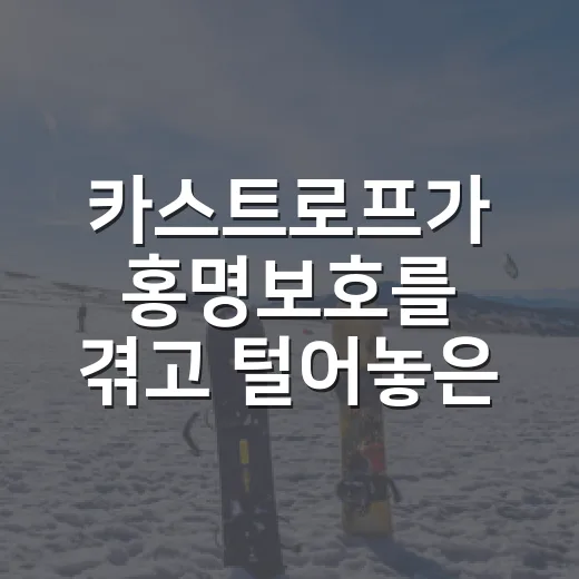 카스트로프가 홍명보호를 겪고 털어놓은 진짜 이야기 - 요약